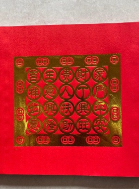 单联烫金手工折纸19×21厘米中秋折纸莲花（每包100张）