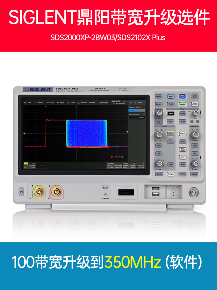 SIGLENT鼎阳示波器 选件示波器配件SDS2000X Plus - 图1