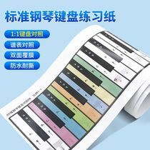 Portable 88 Key electronic violin Electric piano contrasted with five lines Spectral Table Finger Method Practice with Piano Practicing Keyboard Paper