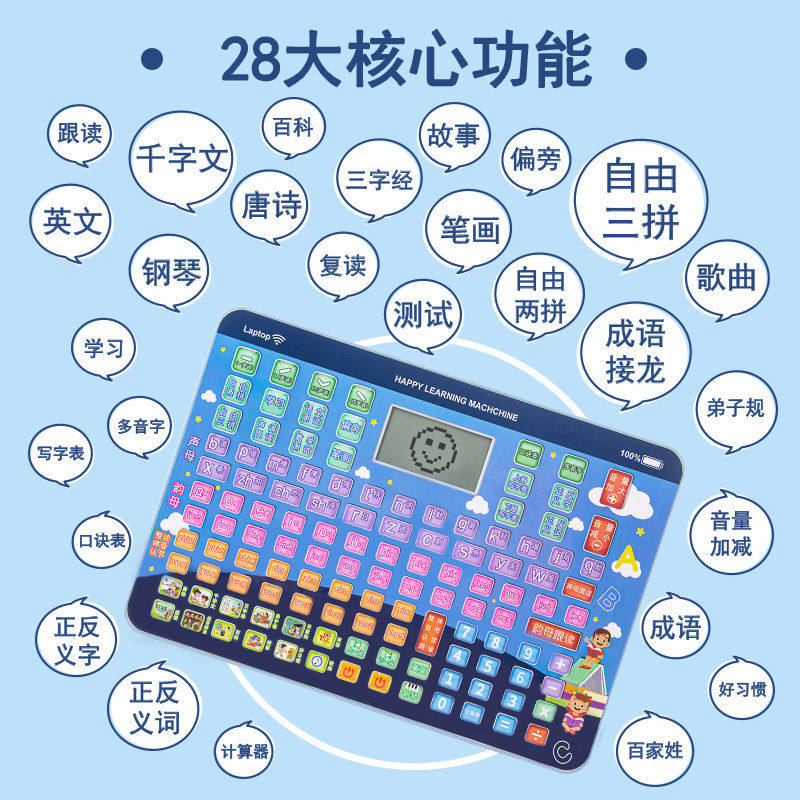 点读机拼音机儿童早教挂图字母汉语有声拼读一年级训练学习机神器,淘宝优惠券,粉丝福利购,淘宝优惠卷