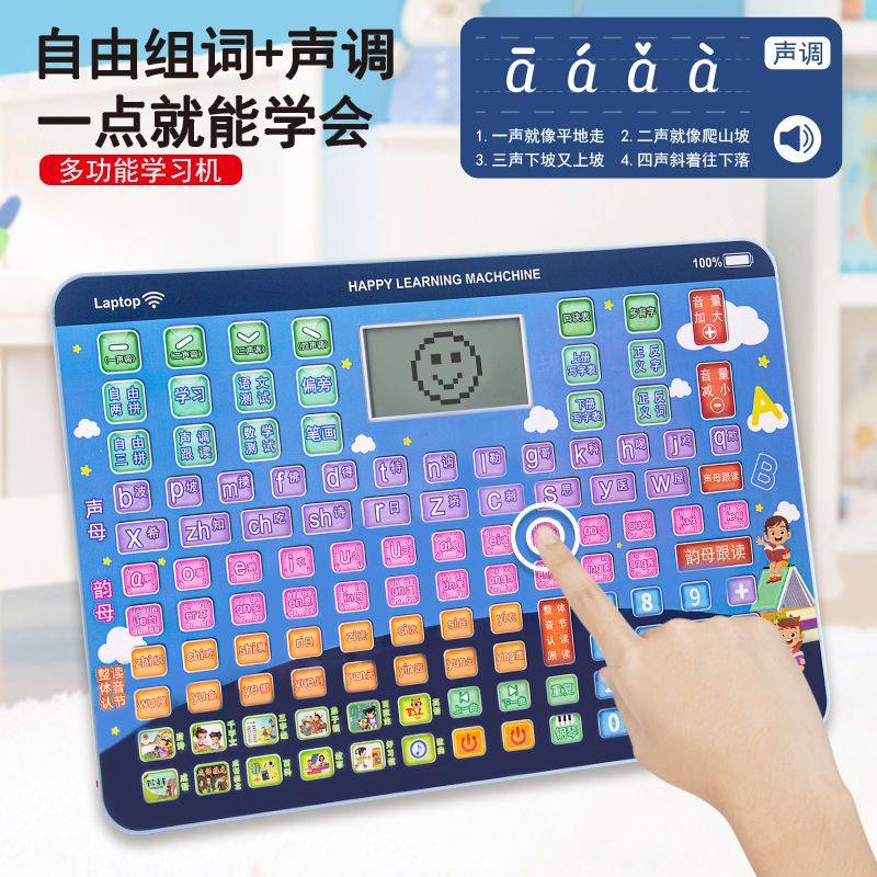 点读机拼音机儿童早教挂图字母汉语有声拼读一年级训练学习机神器,淘宝优惠券,粉丝福利购,淘宝优惠卷