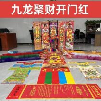 Kowloon Poly Property Open Door Red Transhipment Coalesque full set of 2024 Poly Fortune Spot Dragon Year