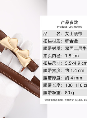 女士真皮蝴蝶结细腰带百搭高级感