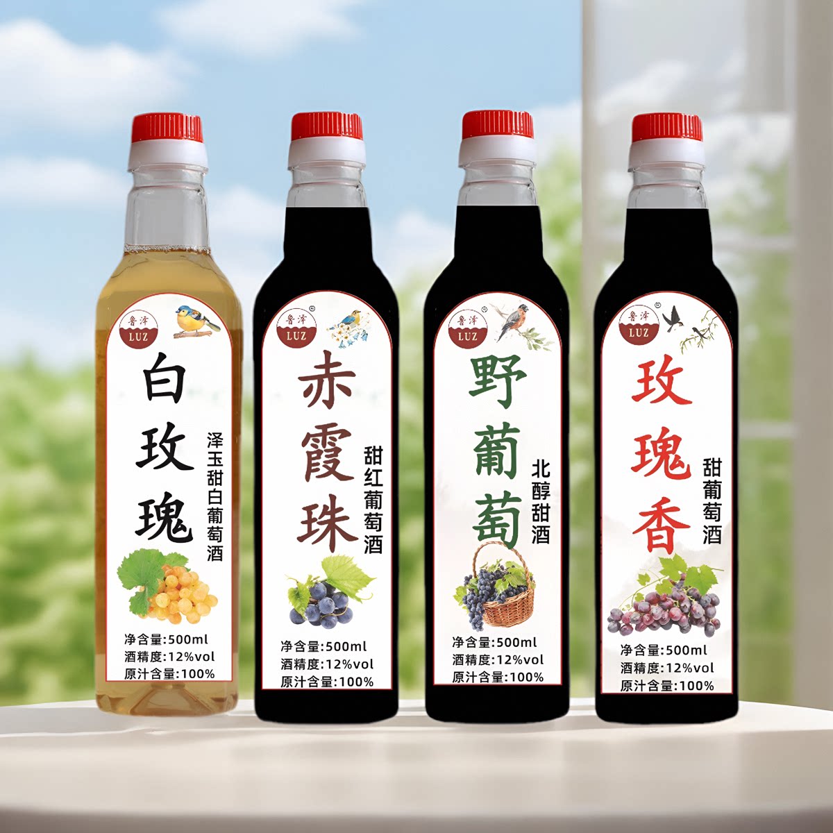半甜葡萄酒自酿红酒纯甜白女士微醺果酒赤霞珠干红葡萄酒甜型甜酒