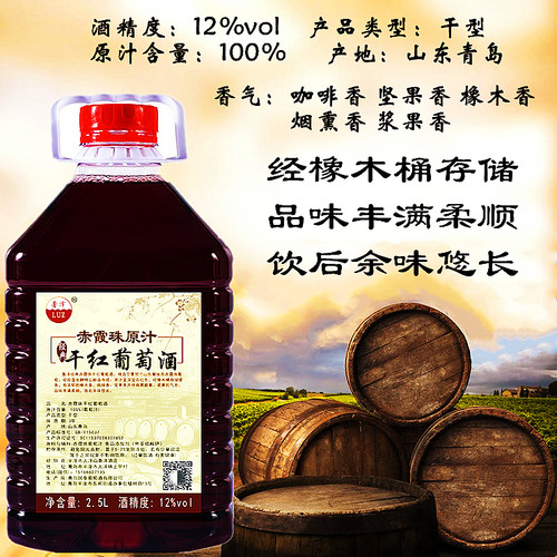 橡木桶陈酿窖藏赤霞珠干红葡萄酒甜红酒自酿女士甜酒甜型半甜红酒 - 图1