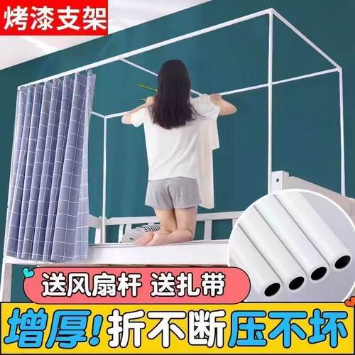 全遮光帘上铺床帘送支架学生宿舍上下铺通用简约强遮光加厚床幔 - 图3