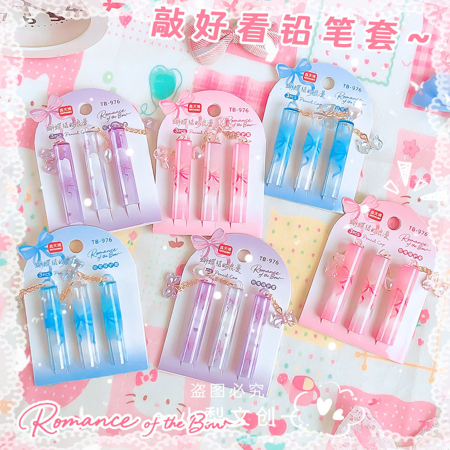 浪漫蝴蝶铅笔帽女孩高颜值铅笔套笔尖保护套透明加长器儿童笔盖,淘宝优惠券,粉丝福利购,淘宝优惠卷