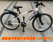 Applicable di Cannon children bike fender 20 24 inch mountain bike water retaining plate mud tile accessories Grand total