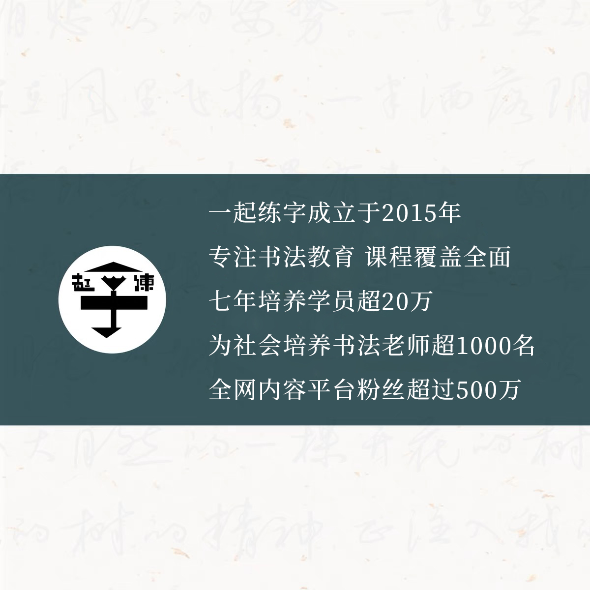 一起练字实用手写行书训练营成人日常体零基础初学视频课程|秦剑-图2