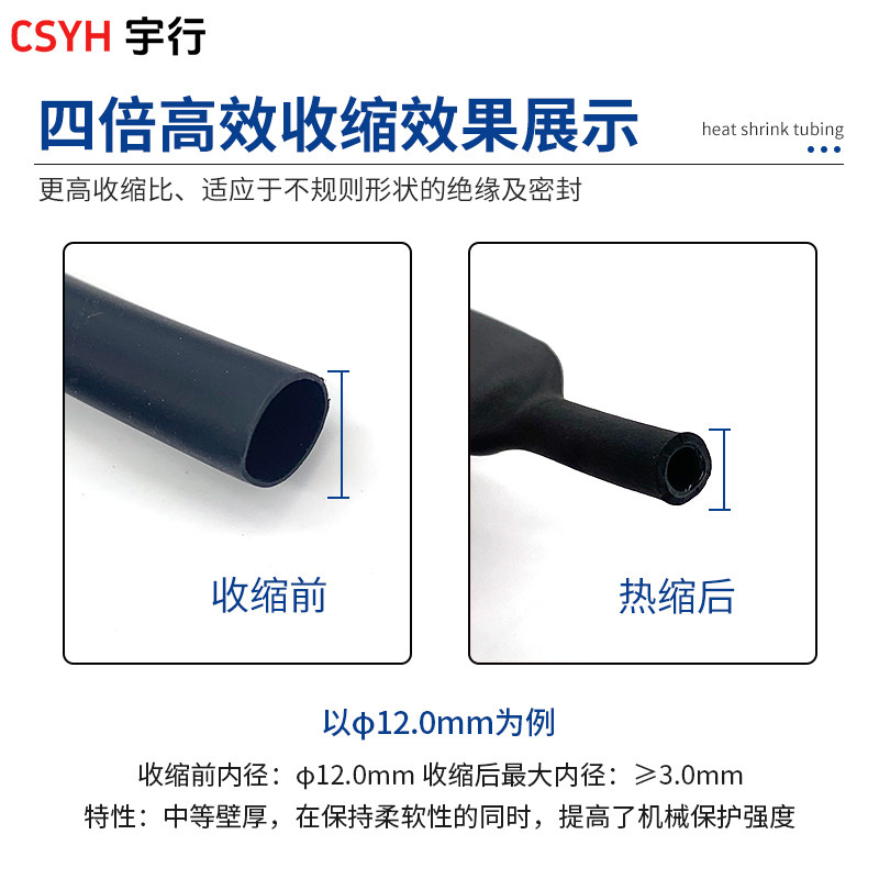 四倍热缩管绝缘套管 电工电线保护套管收缩内径4-40MM黑色彩色1米,淘宝优惠券,粉丝福利购,淘宝优惠卷
