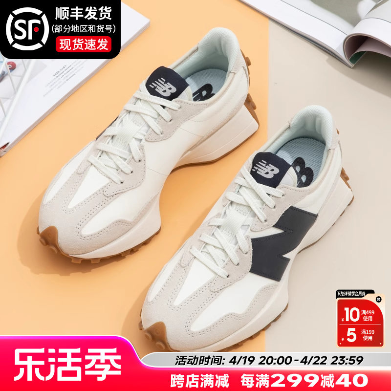 New Balance327联名款男鞋官方旗舰nb327海盐色休闲鞋女慢跑鞋子