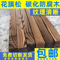 Citi Pine Embalming Wood Plank Carbonated Wood Floor Flower Case Outdoor Grape Rack Fence Antique Wood Bar Square Material Customization