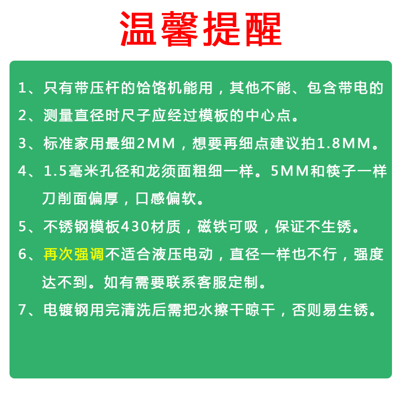 晋龙8厘米饸烙机河捞机模具配件大全商用75型饸饹机模板面桶底子-图2