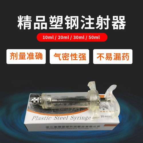 兽用塑钢注射器报春鸟TPX双刻度打针筒猪牛羊打疫苗注射器 - 图0