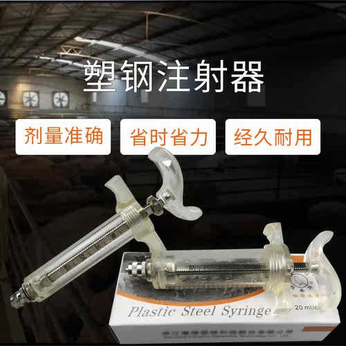 兽用塑钢注射器报春鸟TPX双刻度打针筒猪牛羊打疫苗注射器 - 图2