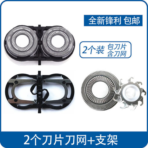适用博锐剃须刀PS180PS185PS186PS187PS188PS189刀片配件刀头网罩 - 图1