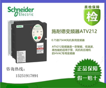 (Original) ATV212H075HU15HU22HU30HU40HU55U75N4 Schneider frequency inverter