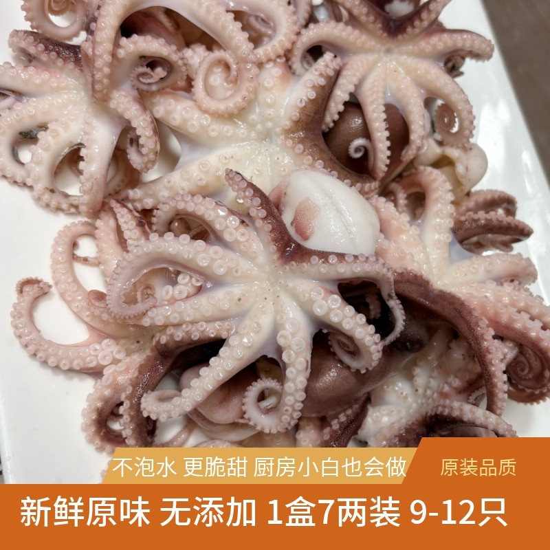 迷你小章鱼 小八爪鱼 已代杀处理内脏 净重7两/盒装 解冻即可烹饪,淘宝优惠券,粉丝福利购,淘宝优惠卷