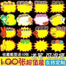 Supermarket Price Tag Big Blast Sticker POP Advertising Paper Merchandise Signage Mark Price Tag Fruit Drugstore Pro