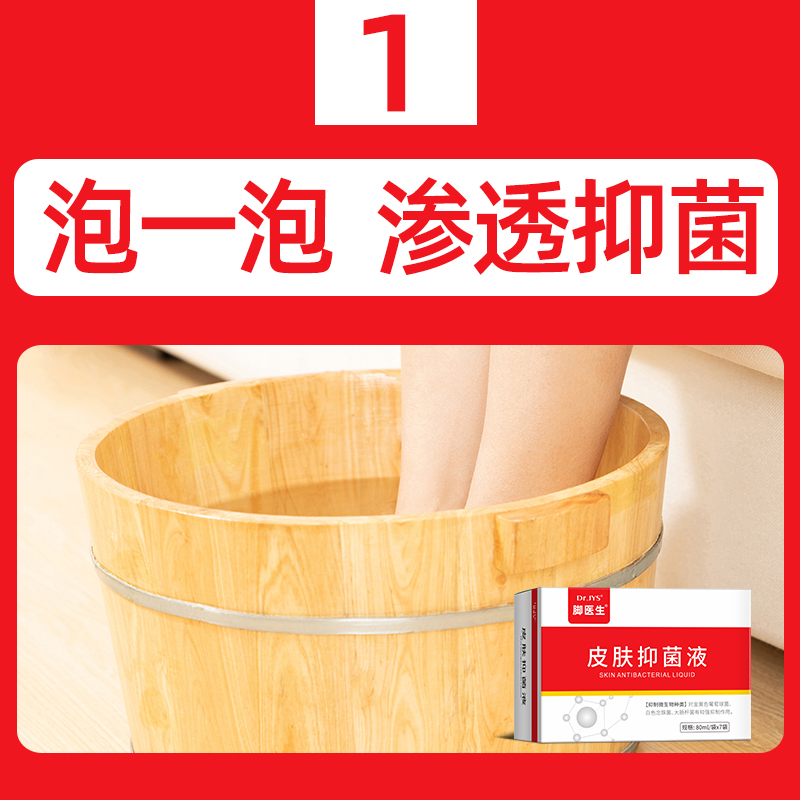 脚医生旗舰店脚臭脚痒喷雾喷剂脱皮泡脚水泡型脚汗脚粉臭脚丫脚气