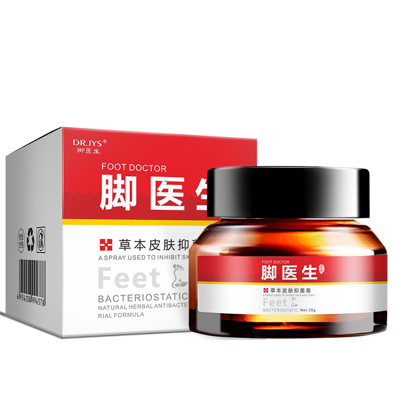 ?????脚医生脚气泡脚水泡型喷剂 脚医生家居皮肤消毒护理（消）
