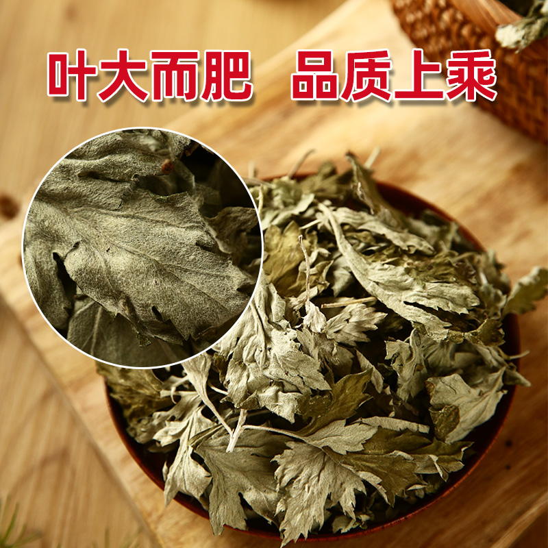 脚医生干艾草叶新鲜泡脚药包濕气泡澡艾蒿足浴粉非泡脚中药包家用 - 图2