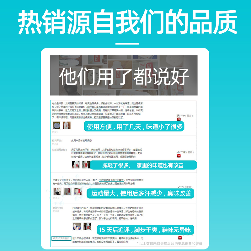 脚医生旗舰店脚臭粉脚汗脚臭脚异味止汗喷雾剂鞋袜鞋子臭脚粉汗脚