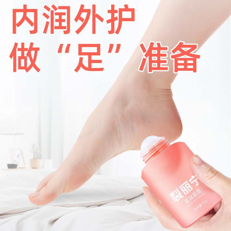 脚医生脚后跟干裂防裂龟裂冻疮膏皲裂开裂护手足裂凡士林非修复霜