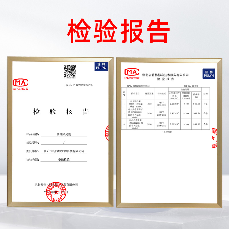 脚医生旗舰店鞋袜喷剂脚汗脚臭粉脱皮脚丫脚臭泡脚水水泡型臭脚粉