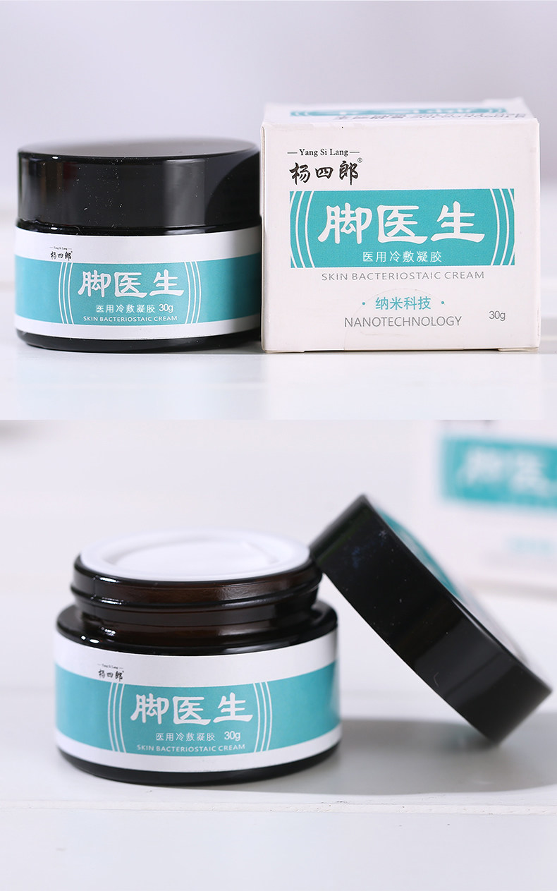 脚医生非脚气喷剂脱皮泡脚脚臭 脚医生家居皮肤消毒护理（消）