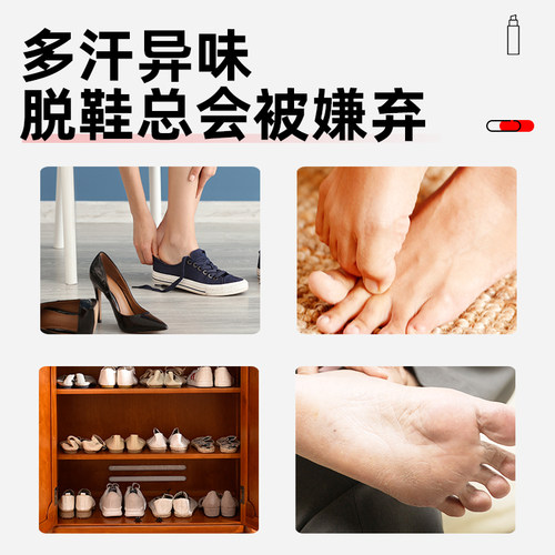 脚医生旗舰店鞋袜喷剂脚汗喷雾喷剂脱皮脚丫脚臭泡脚水泡型臭脚粉 - 图1