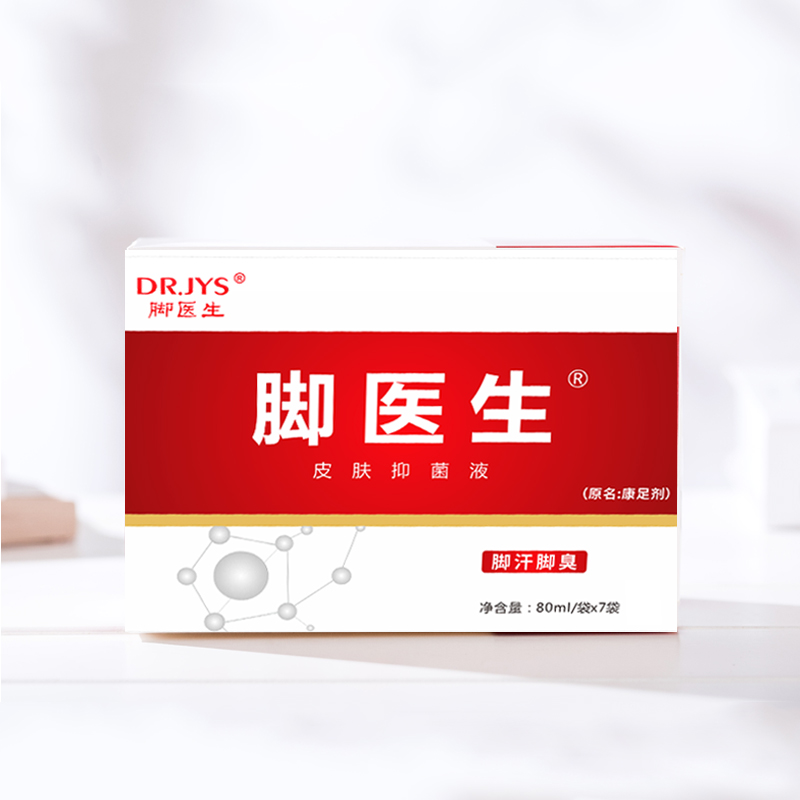 脚医生脚气喷雾喷剂 脚医生家居皮肤消毒护理（消）