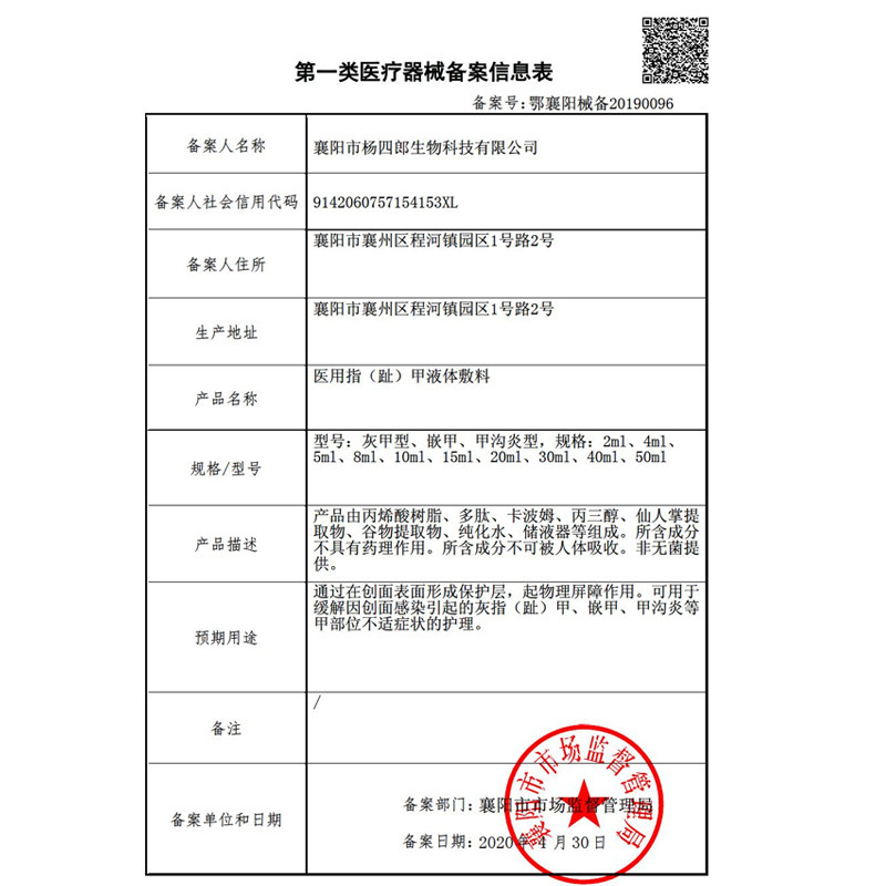 脚医生甲卫士正品修甲修脚刀冰醋酸 脚医生家居保健理疗
