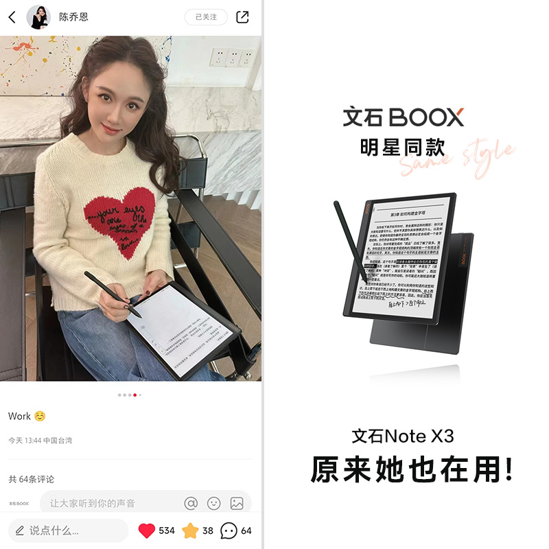 【送磁吸套等】文石BOOX NoteX3 10.3英寸电子书阅读器 墨水屏电纸书读写本 智能办公学习 电子笔记本 - 图0