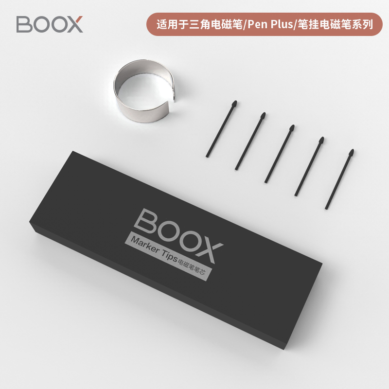 文石BOOX max3 lumi note3 nova3 color电磁笔笔芯笔尖笔头-图0