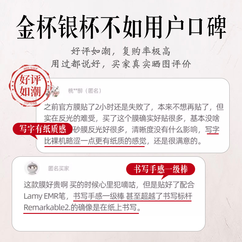 文石BOOX T13C 屏贴 电纸书贴膜 蓝晶类纸膜手写膜仿纸膜 - 图3