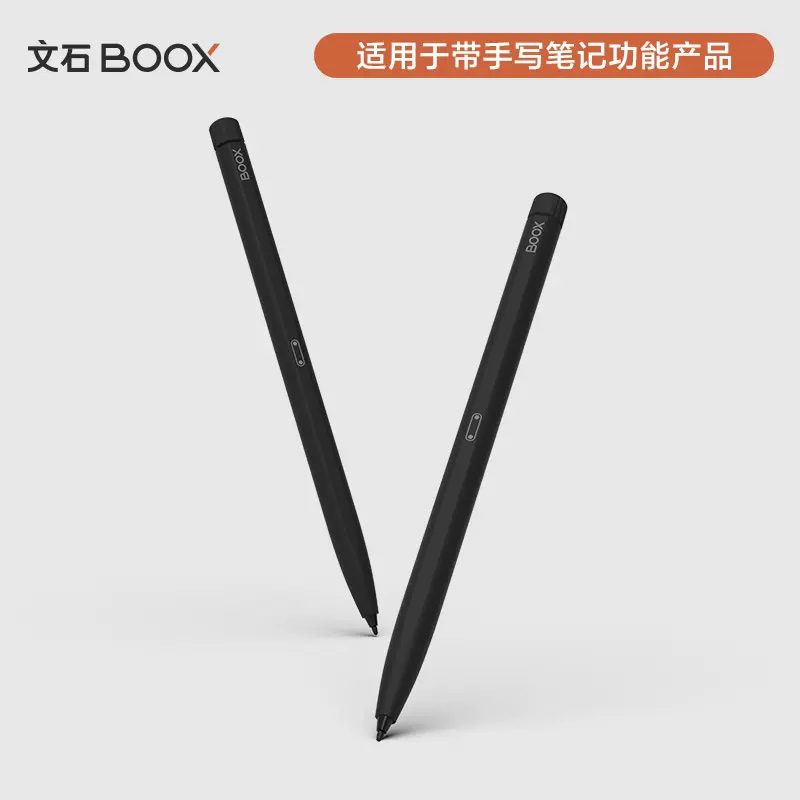 文石BOOX Pen2原装磁吸电磁笔 适用科大讯飞手写笔 掌阅ireader 墨案 大我bigme压感笔橡皮擦note nova air x - 图0