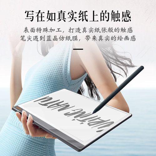 文石boox  tab10c pro note X3/2 nova5   tab8c note3 lumi2 tab13 T10C T10C+屏贴贴膜 蓝晶类纸膜手写膜 - 图1