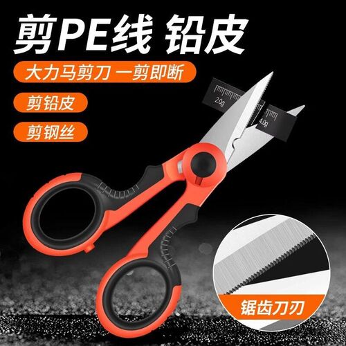 日本精工钓鱼剪刀加厚不锈钢锯齿钓鱼剪刀鱼线剪刀鱼线剪铅皮剪刀 - 图0