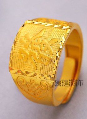 孟加拉赤金首饰过年方形福发财男戒黄铜镀金时尚开口手饰可调节