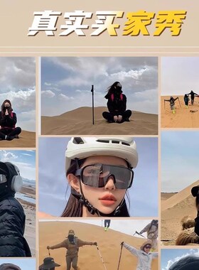 沙漠防沙眼镜护目镜防紫外线防风大西北旅游墨镜防晒全套装备