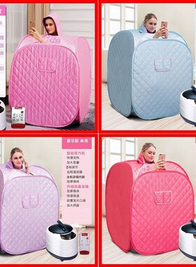 汗蒸房汗蒸箱家用全身发汗仓太空仓桑拿全息能量养生桶排毒蒸汽罩