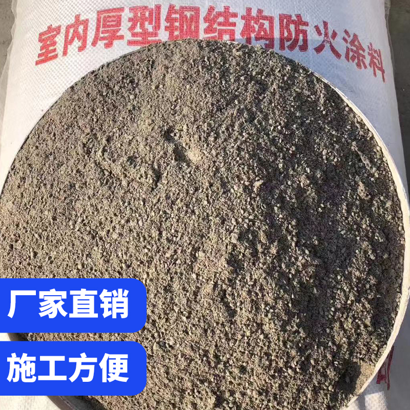 厂家直销钢结构防火涂料室内外水性防火漆薄型超薄型可调色可施工 - 图1