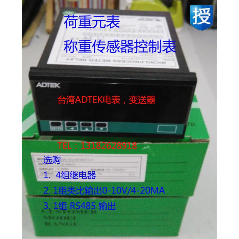 CHANG SHUAN铨盛ADTEK称重传感器控制荷重元表CS2-SG-S2-R2-N-N-A - 图0