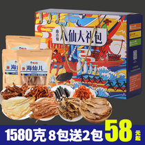 Seafood Great Gift Package Qingdao Teaters New Year goods Zero food Seafood Sea Taste Companion Courtesy Snack Combined Dress Gift Box Shandong Special