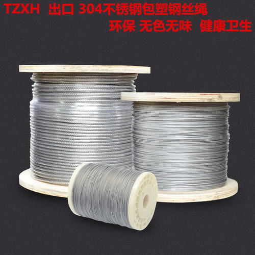 包邮品质PVC304不锈钢包塑胶钢丝绳晾衣晒衣绳涂塑料防水防锈环保 - 图0
