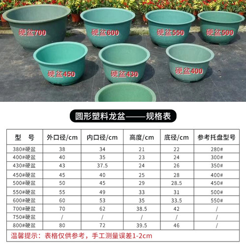 塑料圆花盆超特大号大码清仓庭院种树龙缸胶盆加厚铁树脂花盆落地 - 图2