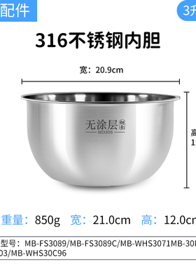 适用美的3升电饭煲MB-FS3089配件