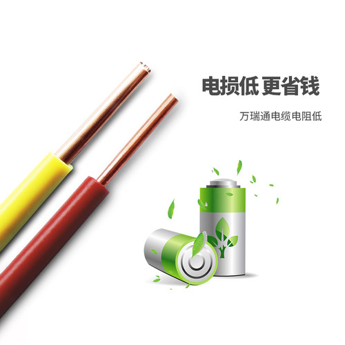 国标单支硬线配电箱家装纯铜芯阻燃电线ZC-BV1.5 2.5 4 6平方零卖 - 图0