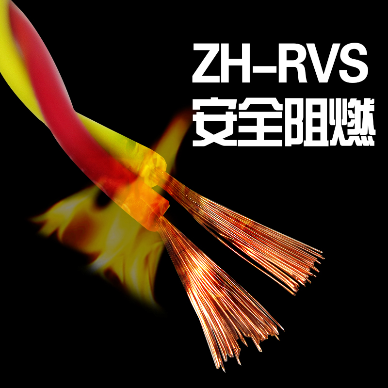 国标纯铜耐火花线NH-RVS 2X1.5/2.5平方消防工程双绞软线 可送检 - 图1